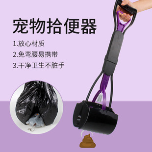 Pet Poop Picker, Extended Handle Poop Picker, Dog Poop Picker, Pet Supplies Large Size 6
