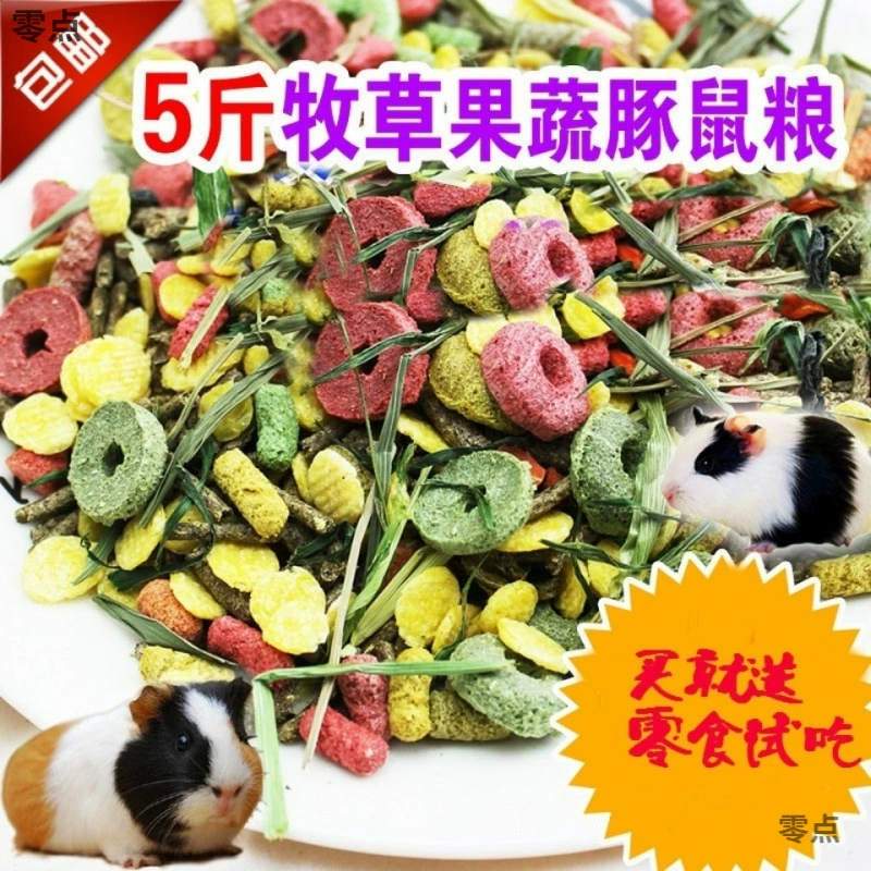 Корм для морских свинок, зерно для морских свинок, корм для морских свинок, корм для молодых кроликов, корм для кроликов, корм для люцерны, трава Тимофеевка, бесплатная доставка