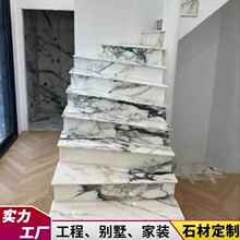 天然大理石楼梯踏步板材别墅复式酒店旋转台阶加工批发石材踢脚线