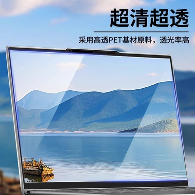 18inch screen protector, high-definition, Avtomobil ekran qoruyucuları