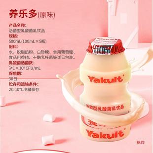 Yakult Active Lactic Acid Milk Drink Original Low Sugar 10 Bottles 20 Bottles Probiotic Drink Whole Box