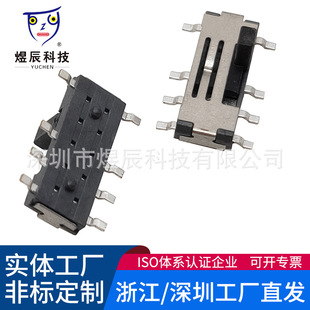 Small toggle switch 8-foot 3-speed side toggle with slot 8-foot patch sliding switch micro mini switch