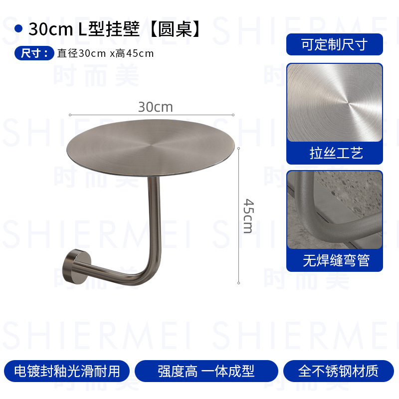 30cmL 스테인레스 스틸 벽걸이 테이블