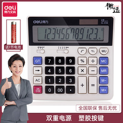 The Delixi 2136 2136ES calculator computer keypad with solar and dual power, 12-digit financial office calculator
