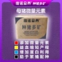 微量提升元素兽用多矿
