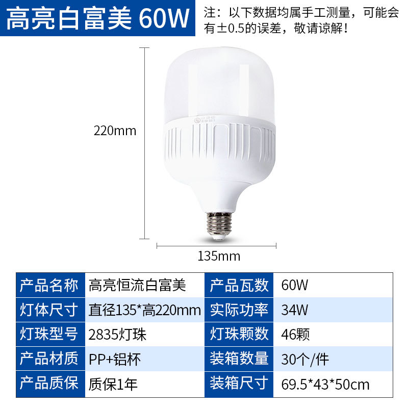 일정한 현재 흰색 풍부한 아름다움 강조 60W