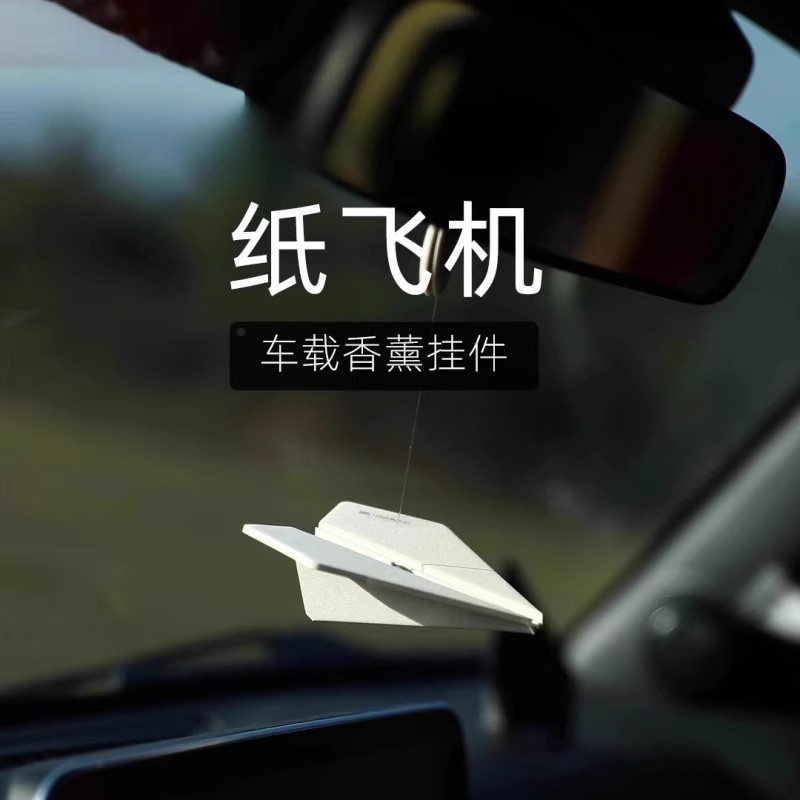 Paper Airplane Car Air Freshener Car Pendant Air Vent Fragrance Hanging Decoration Car Interior Accessory Car Fragrance 2025 New Model