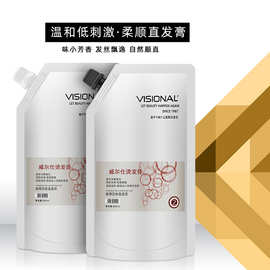 【48小时发货】理发店直卷发热烫药水热能烫发水直发软化陶瓷热烫