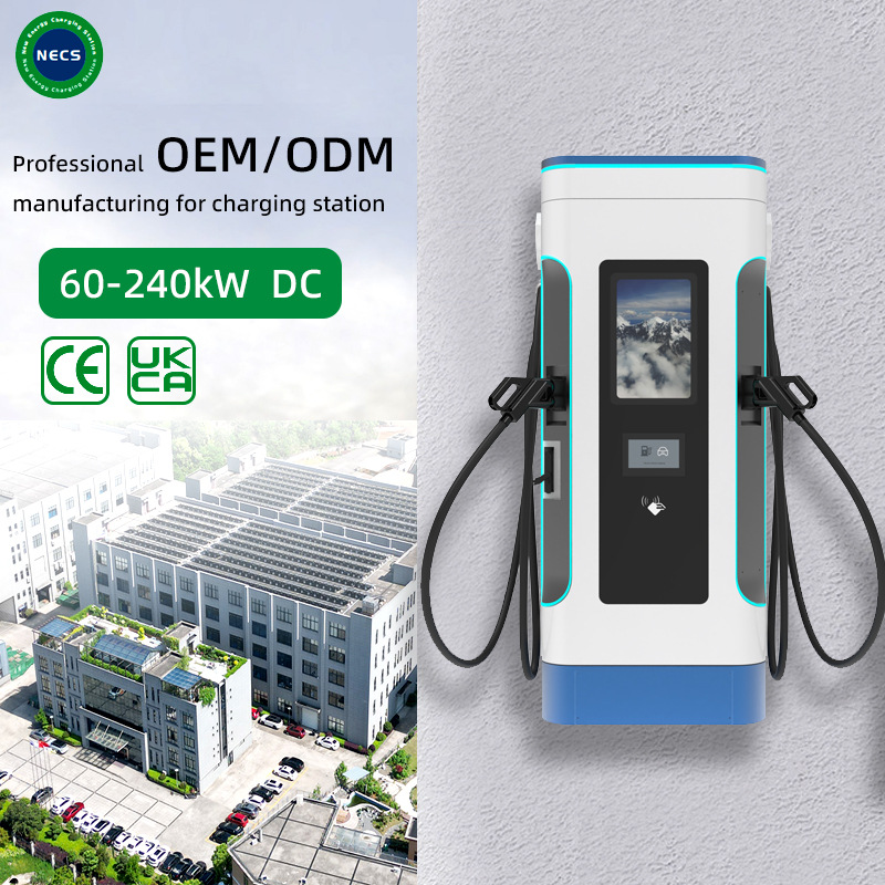 欧标120kw双枪直流充电桩跨境OCPP快速新能源电动汽车充电桩Type2