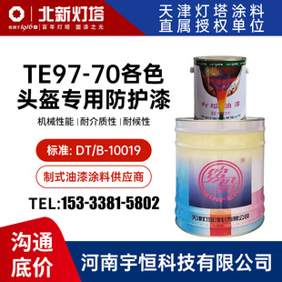 TE97-70��ɫ�^�����÷��o�� �������� ����^����������|