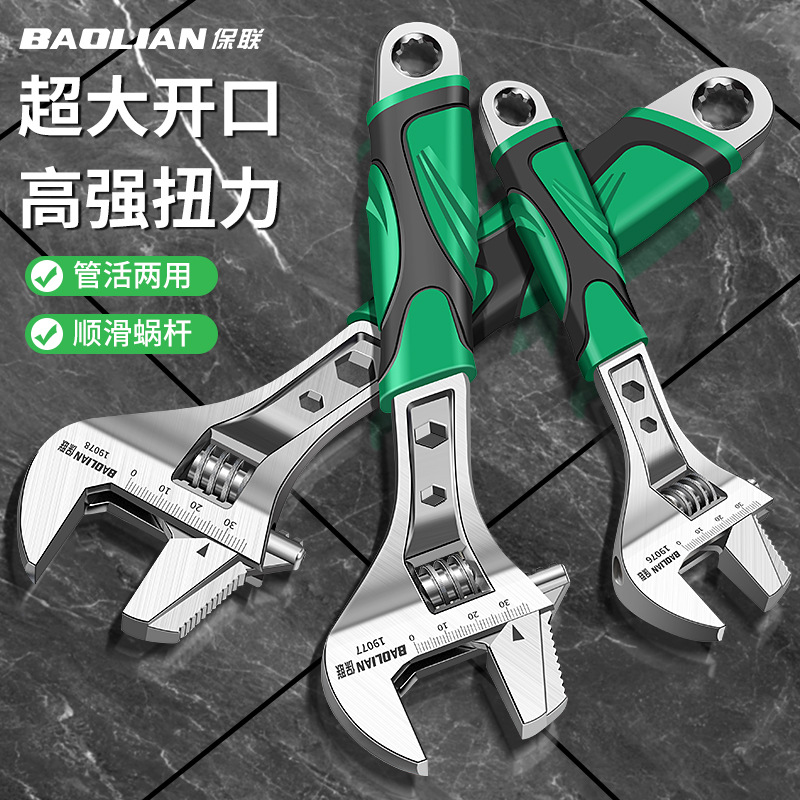 活动扳手工具大全万能活口卫浴板手多功能万用大开口正品管钳