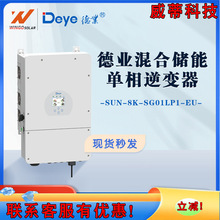 �IDEYE�����׃��������5/6/8KW���ܻ�W����̫�����׃��