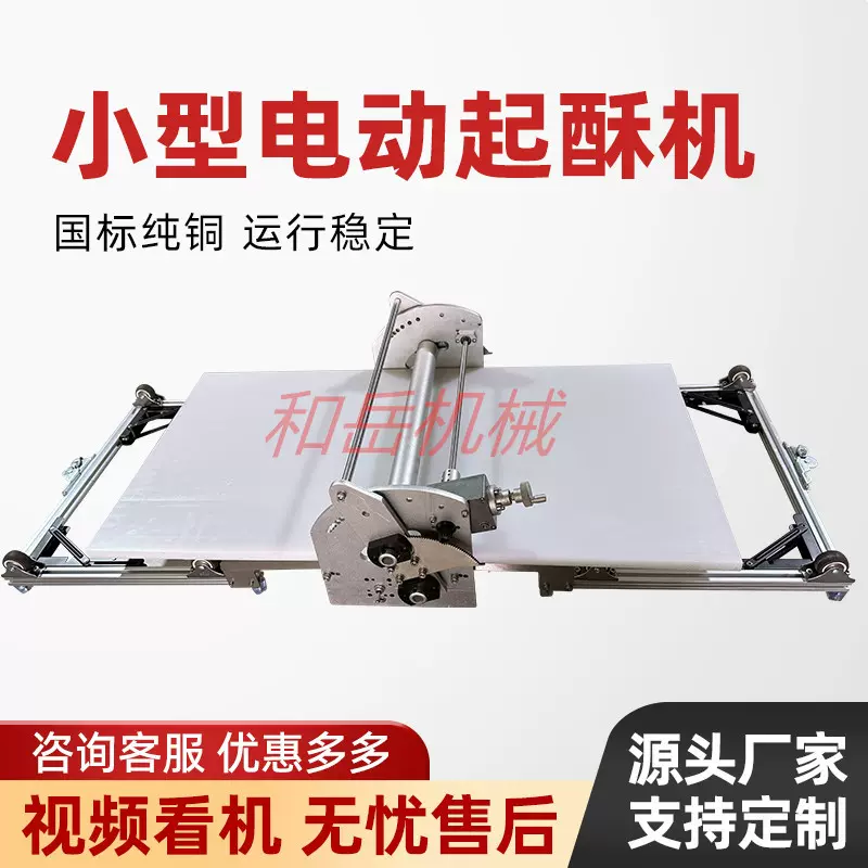 电动起酥机台式折叠开酥机商用起酥机酥皮机面包面团压片机起酥机