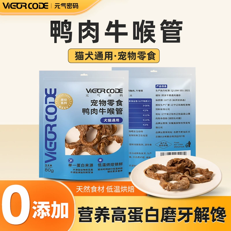 Юань Ци Код Собака Закуски Утка Говядина Крупный рогатый скот Горло Обучение Награды Pet Шлифовальные палочки Закуски