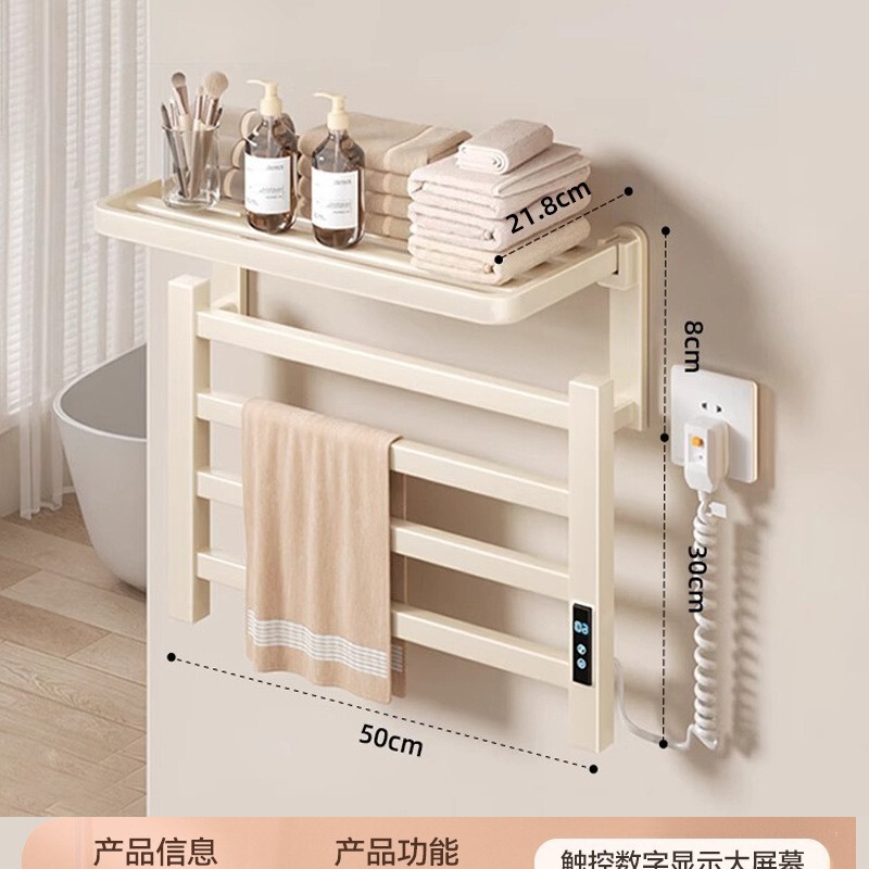 クリームスタイルスマート電気タオルラック加熱浴室トイレ電気家庭用乾燥滅菌バスタオルラック|undefined