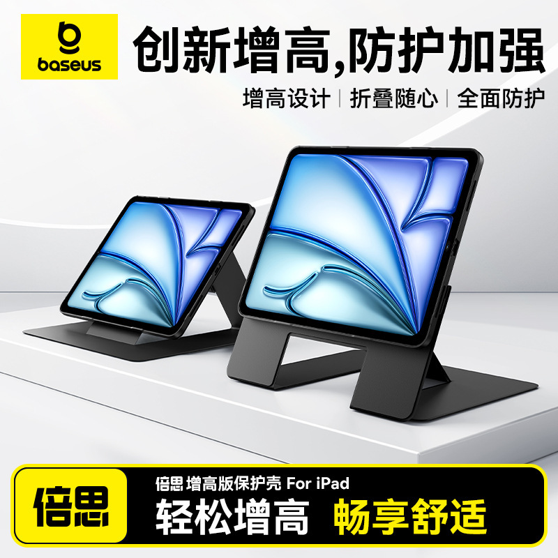 Baseus Simple 2 Enhanced Edition Protective Case Stand for Ipad, Desktop Stand, Anti-Fall, Foldable, Full Protection