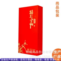 Источник упаковки ликера Tucheng Поставка книг, коробка для вина, подарочная коробка, оптовая коробка для белого вина