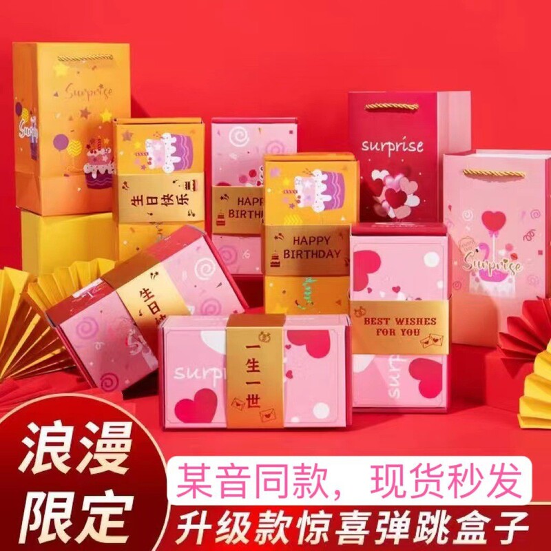 Surprise Pop-up Box Red Envelopes Flying Everywhere, Creative Red Envelopes, Birthday, Qixi Festival, Valentine's Day Gift Box, Romantic Pop-up Box