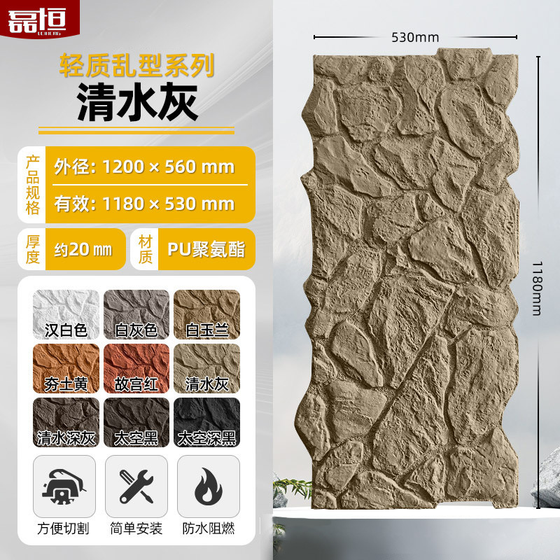 Pu piedra cultura piedra pared de fondo fortaleza piedra PU simulación piedra caótica pared de piedra adoquines pared exterior panel de revestimiento