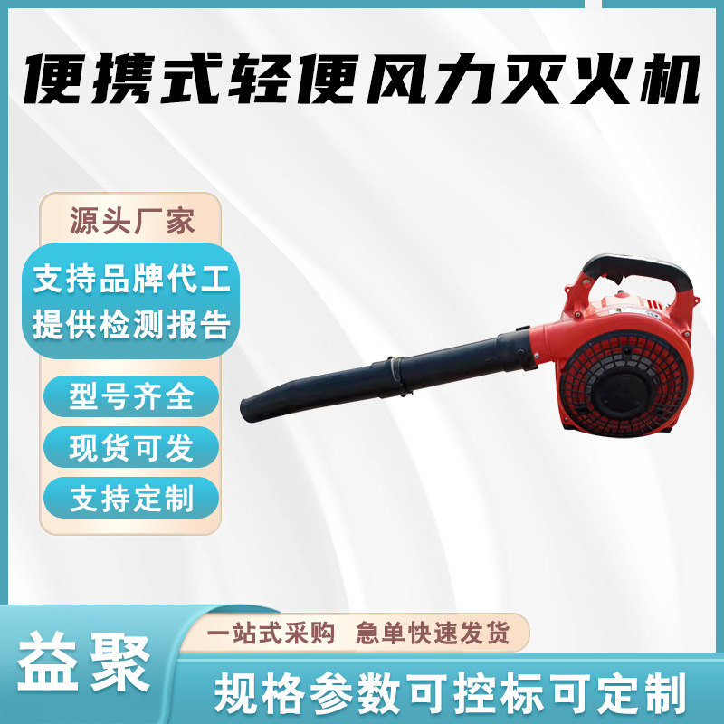手持消防鼓风机便携式轻便风力灭火机工地园林落叶除尘吹风机