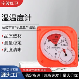 温度计水温计;玻璃温度计;双金属温度计