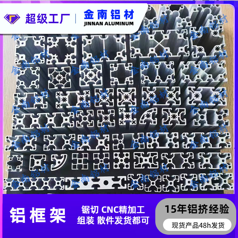 金属铝合金型材2020 3030 4040 4080方管欧标工业铝型材流水线工