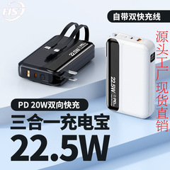 国境を越えた人気商品ACプラグ直接充電大容量20000mAhモバイルバッテリー22.5W超急速充電モバイル電源
