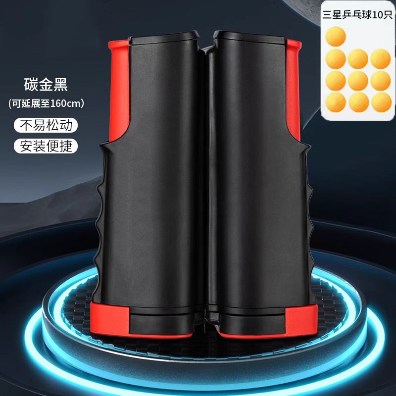 [전용 업그레이드 패키지] 카본 골드 블랙 + 3성 두꺼운 탁구공 10개 [업그레이드된 두께, 텔레스코픽 강화]