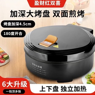 Multi-functional electric cake pan double-sided heating household deep plate enlarged switch pancake pancake machine pancake pan electric cake stall