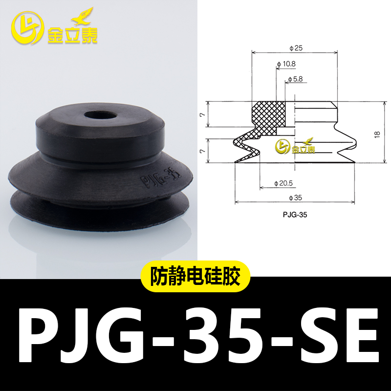 Manipulador de aspiración de vacío de doble capa PJG accesorios de elementos neumáticos industriales boquilla de silicona pesada