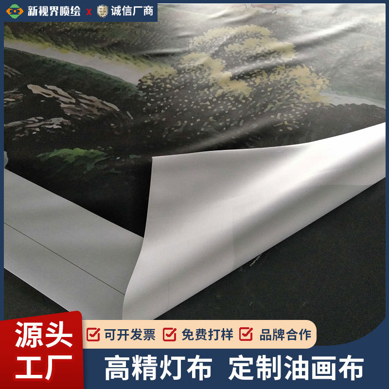 提供化纤油画布高光水性亮光写真喷绘防水画布水性厂家制作加工