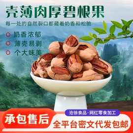 传统糕点;红枣干;山楂制品