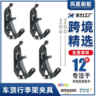 跨境车顶行李架工具夹折叠设备铰链锌合金搭扣适用房车固定挂具