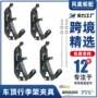 跨境折叠固定房车挂具