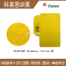 ��Ӧ������GR�������� CLARIANT Graphtol GR���л����� ���ϻ�13