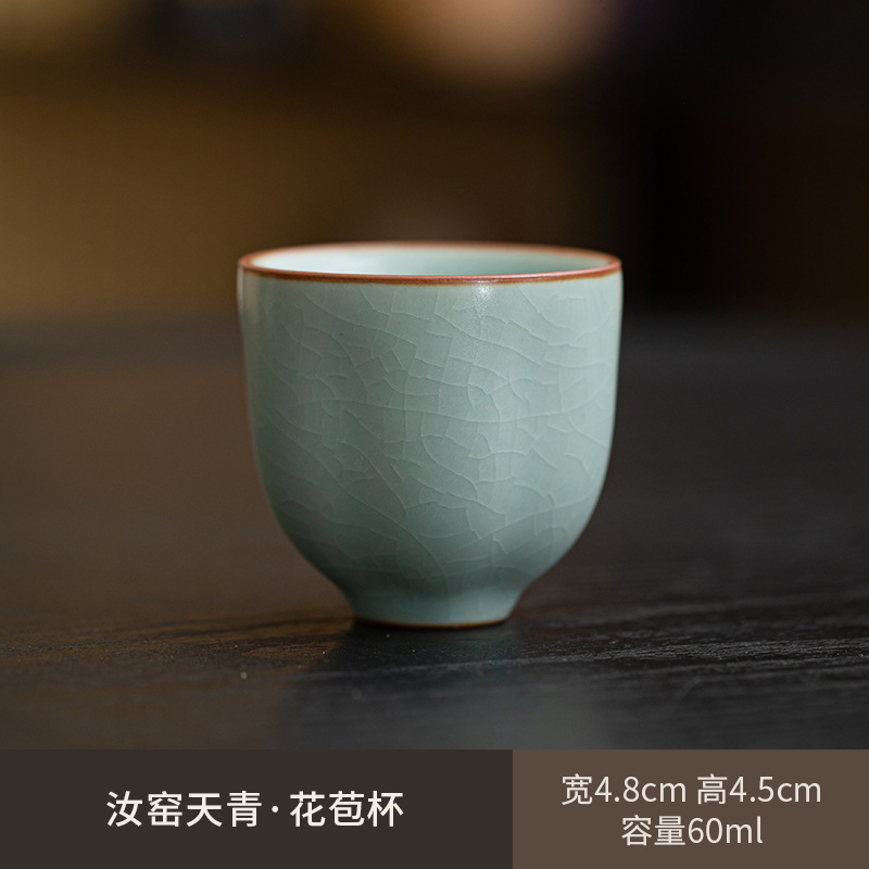 Ru Kiln Azure-버드 컵