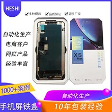 手机液晶屏幕总成铁盒苹果华为手机数码3C钢化膜铁包装保护盒