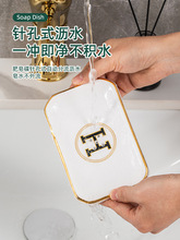轻奢洗漱台陶瓷肥皂盒香皂盒沥水免打孔家用卫生间创意收纳置物架