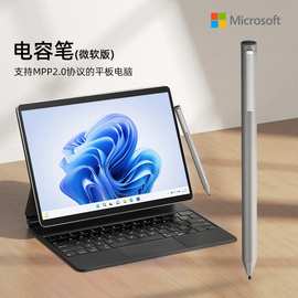 适用微软Surface手写笔 MPP2.0协议 4096级压感防误触橡皮擦功能