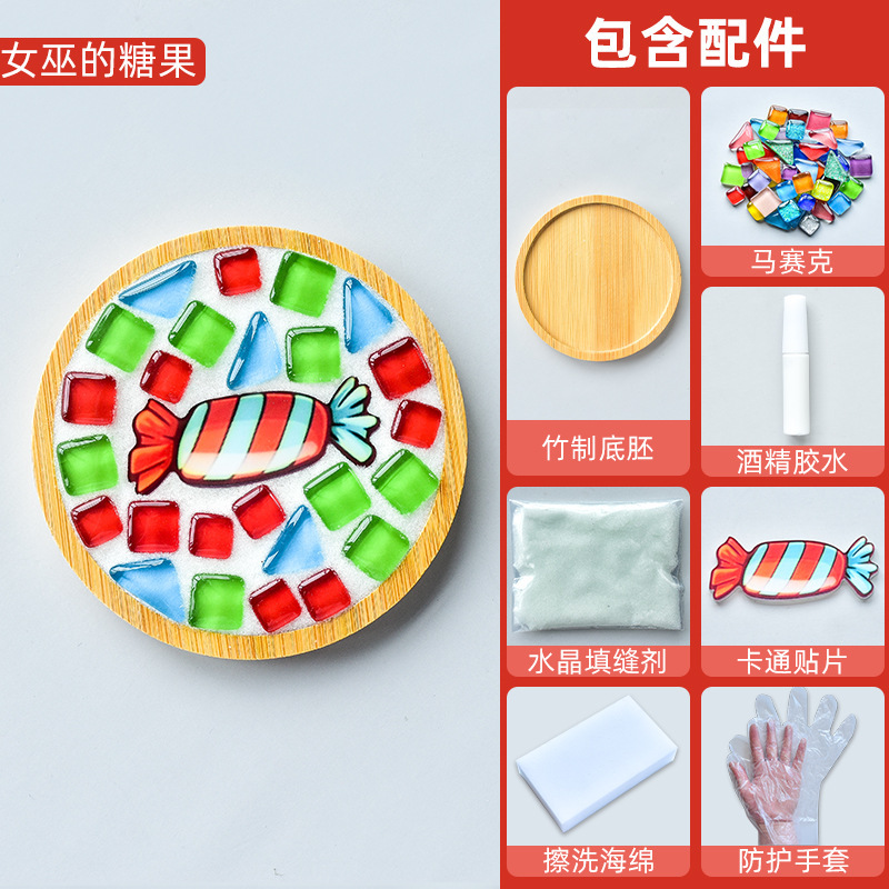 モザイクコースター手作り diy 漫画コースター幼稚園制作子供の手作り材料パッケージ diy 手作りおもちゃ|undefined
