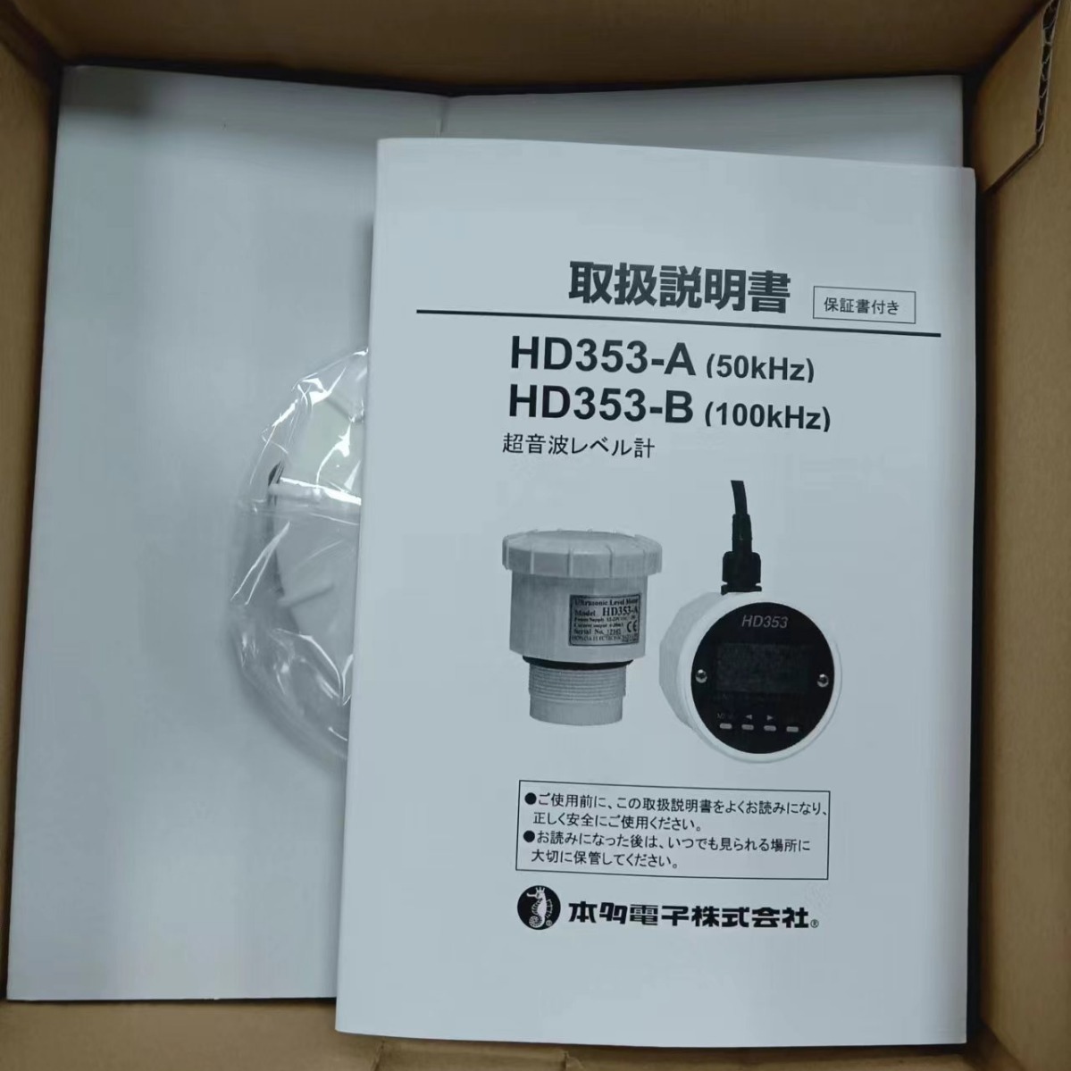 HONDA本多电子 超音波水位仪 HD353A