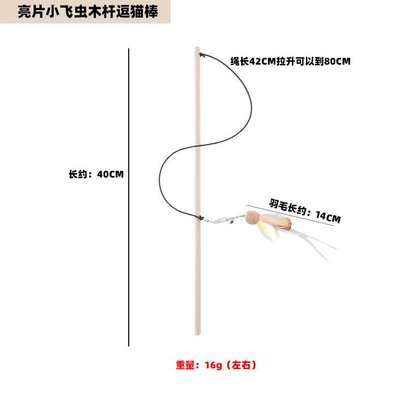 스팽글 작은 날아다니는 곤충 나무 막대 고양이 놀리는 막대기
