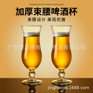 Internet Celebrity Beer Mug Crystal Glass Beer Mug Juice Drink Mug Water Mug Large Tall Beer Mug Lead-free Commercial