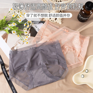 新款网纱无痕裸感内裤女士薄款无痕舒适透气桑蚕丝内档女士三角裤-阿里巴巴