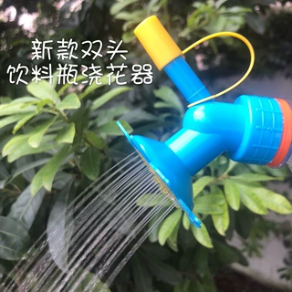太阳浇花喷嘴头矿泉水饮料瓶花洒喷头可更换喷壶配件太阳花喷壶头