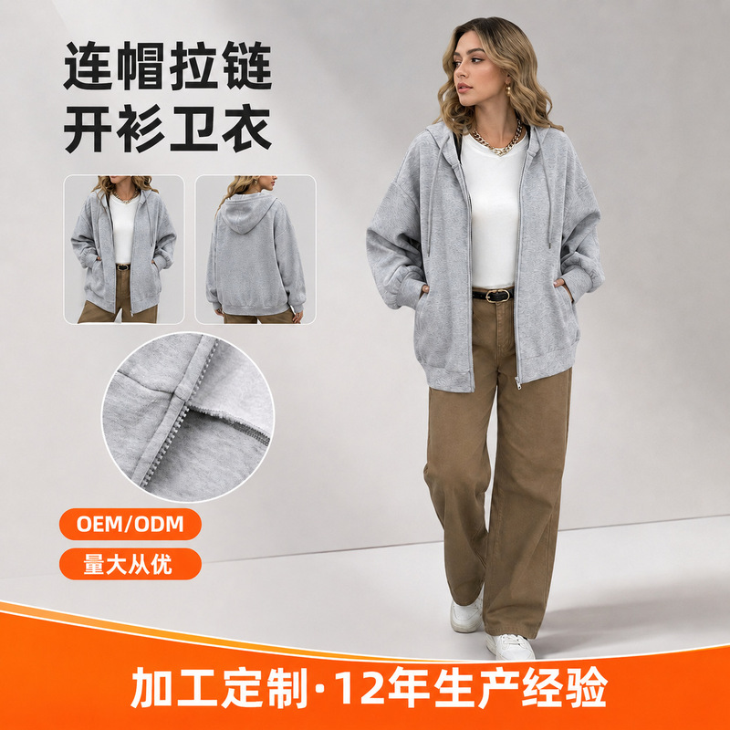 American-style casual hooded cardigan sweatshirt jacket for women, oversized drop-shoulder zip-up hoodie, spring and autumn style with drop-shoulder sleeves and pockets