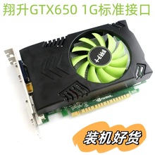 清一色GTX6501GD5游戏电脑显卡带HDMI台式机独显两万多特价
