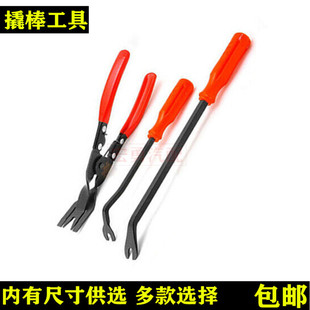 Buckle screwdriver claw nail lifter car door panel nail lifter buckle door panel removal tool interior trim panel tool