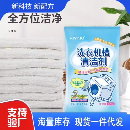 Washing machine cleaning agent, washing machine tank cleaner, washing machine cleaning, deodorizing and descaling agent, bagged wholesale