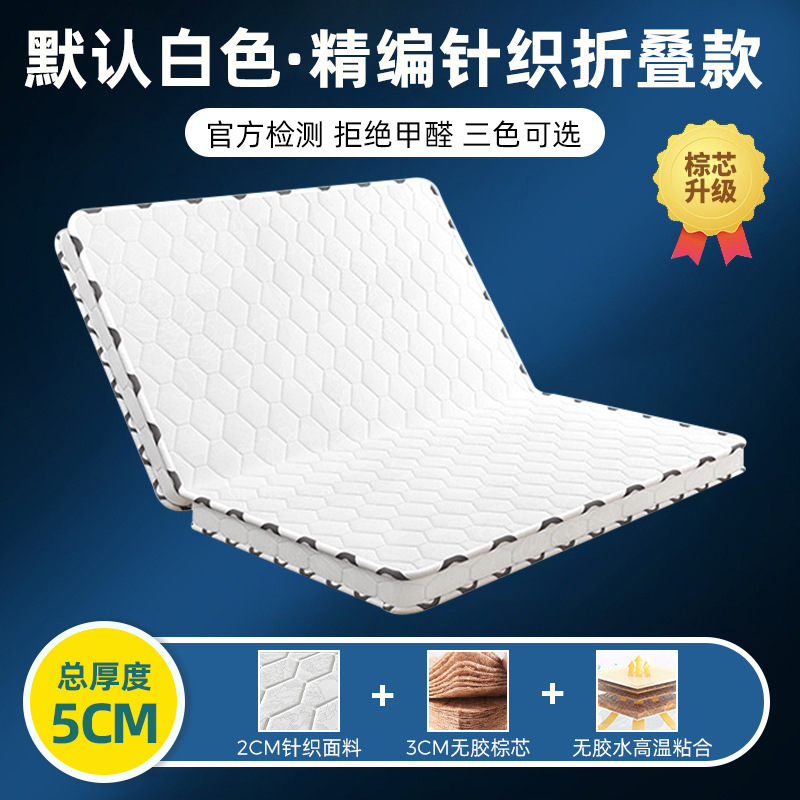 榻榻米天然椰棕硬款床垫可折叠家用厚薄床垫1.8米经济型儿童床垫|undefined